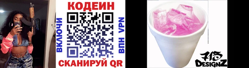 Кодеиновый сироп Lean напиток Lean (лин)  Рязань 