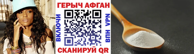 наркота  MEGA ТОР  ГЕРОИН Афган  Рязань 