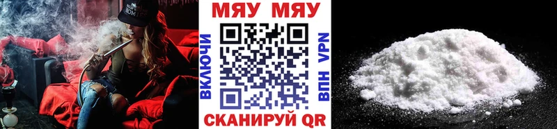 МЯУ-МЯУ 4 MMC  где купить наркотик  Рязань 
